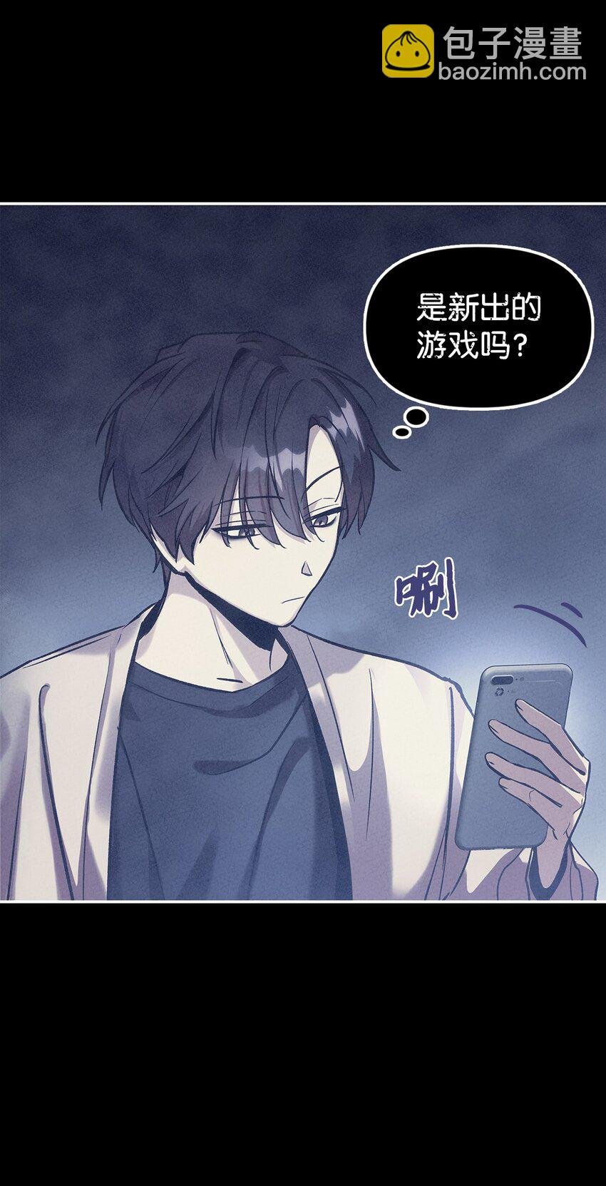 001 欢迎来到异世界