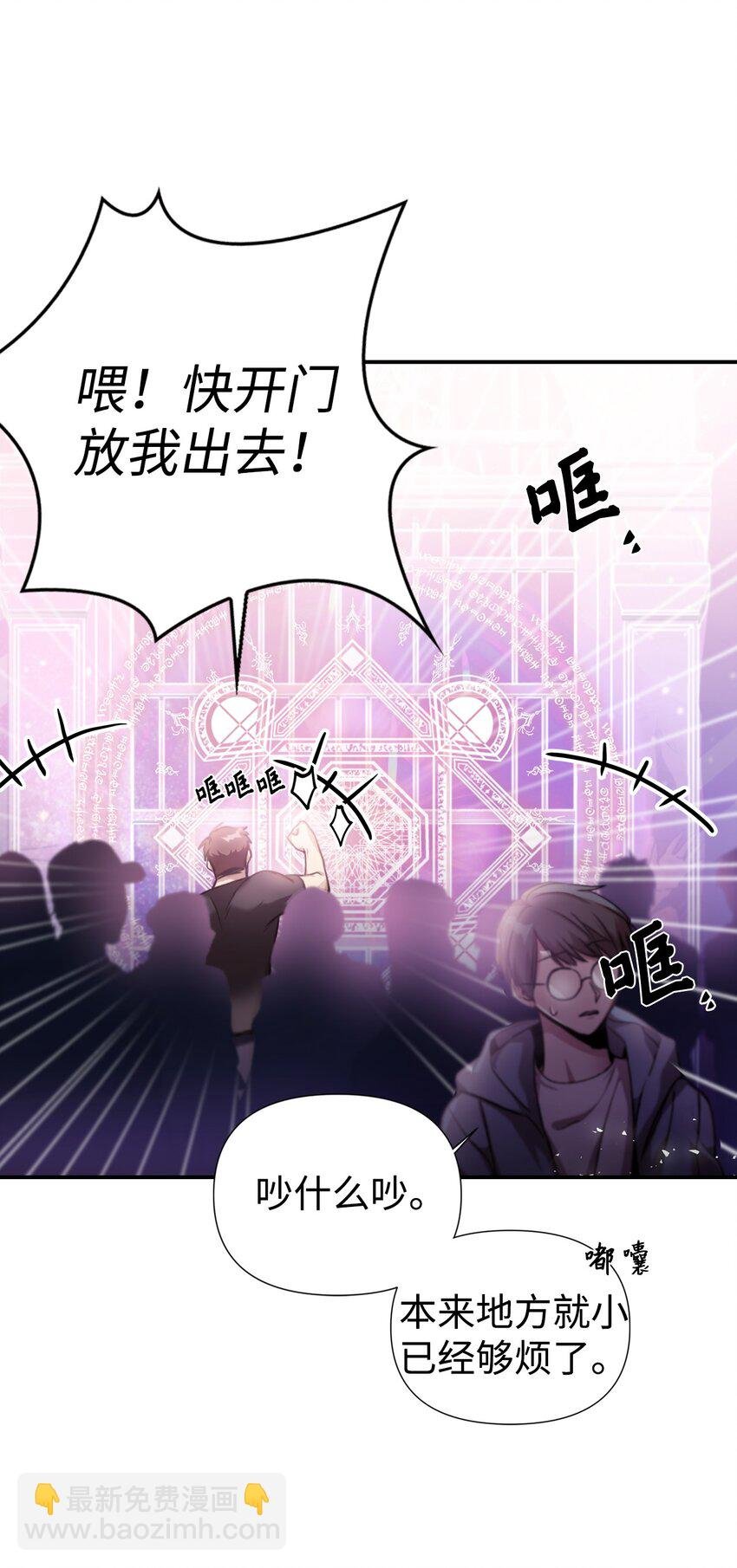 001 欢迎来到异世界