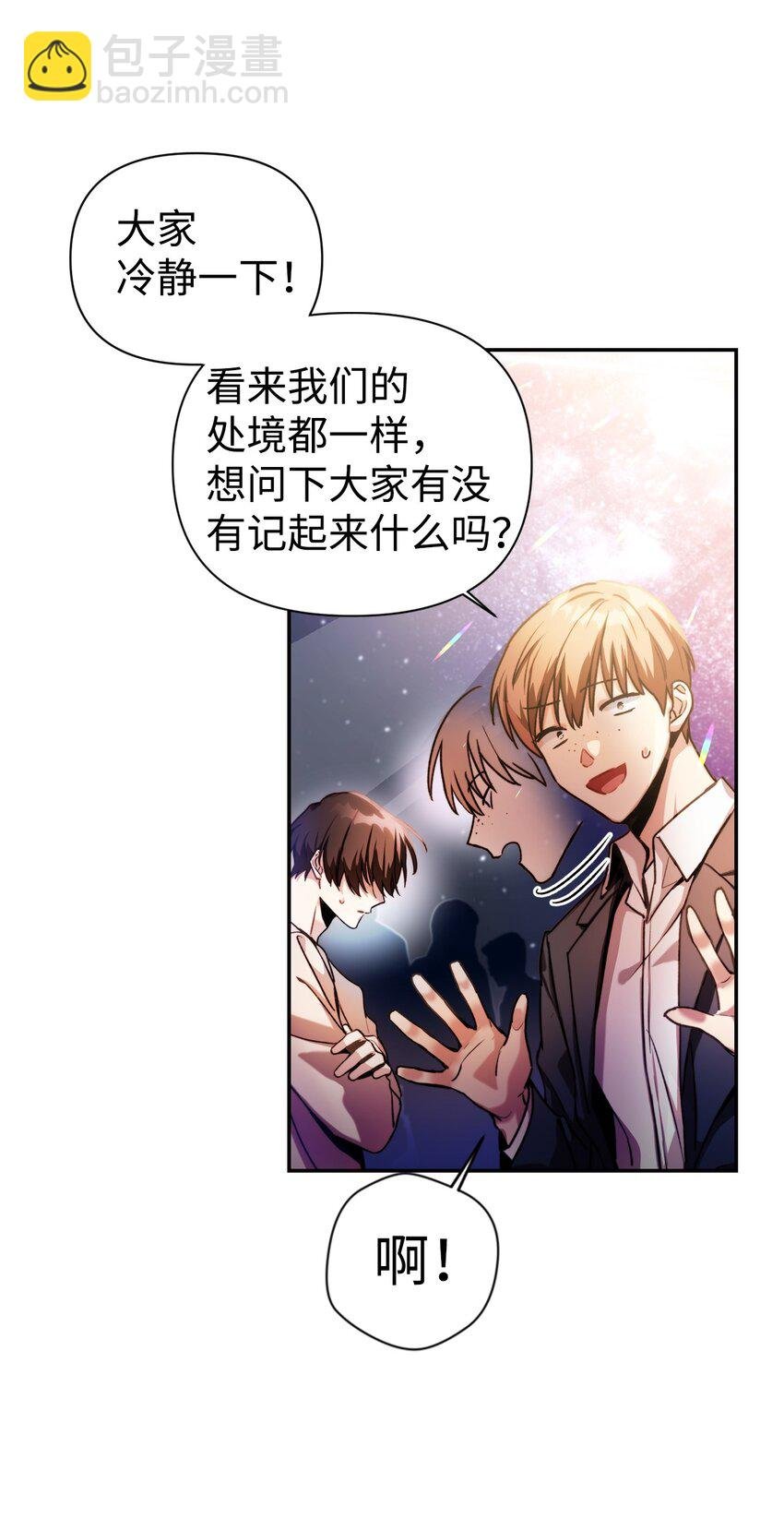 001 欢迎来到异世界