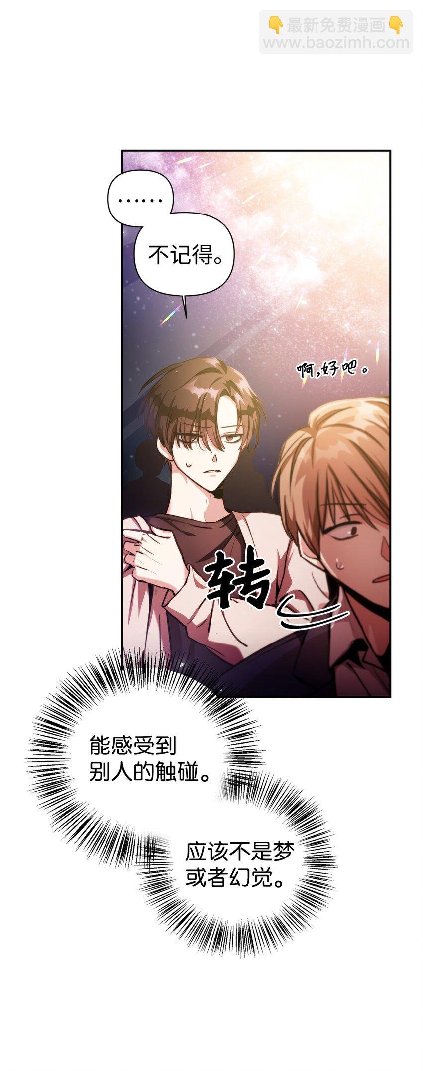 001 欢迎来到异世界