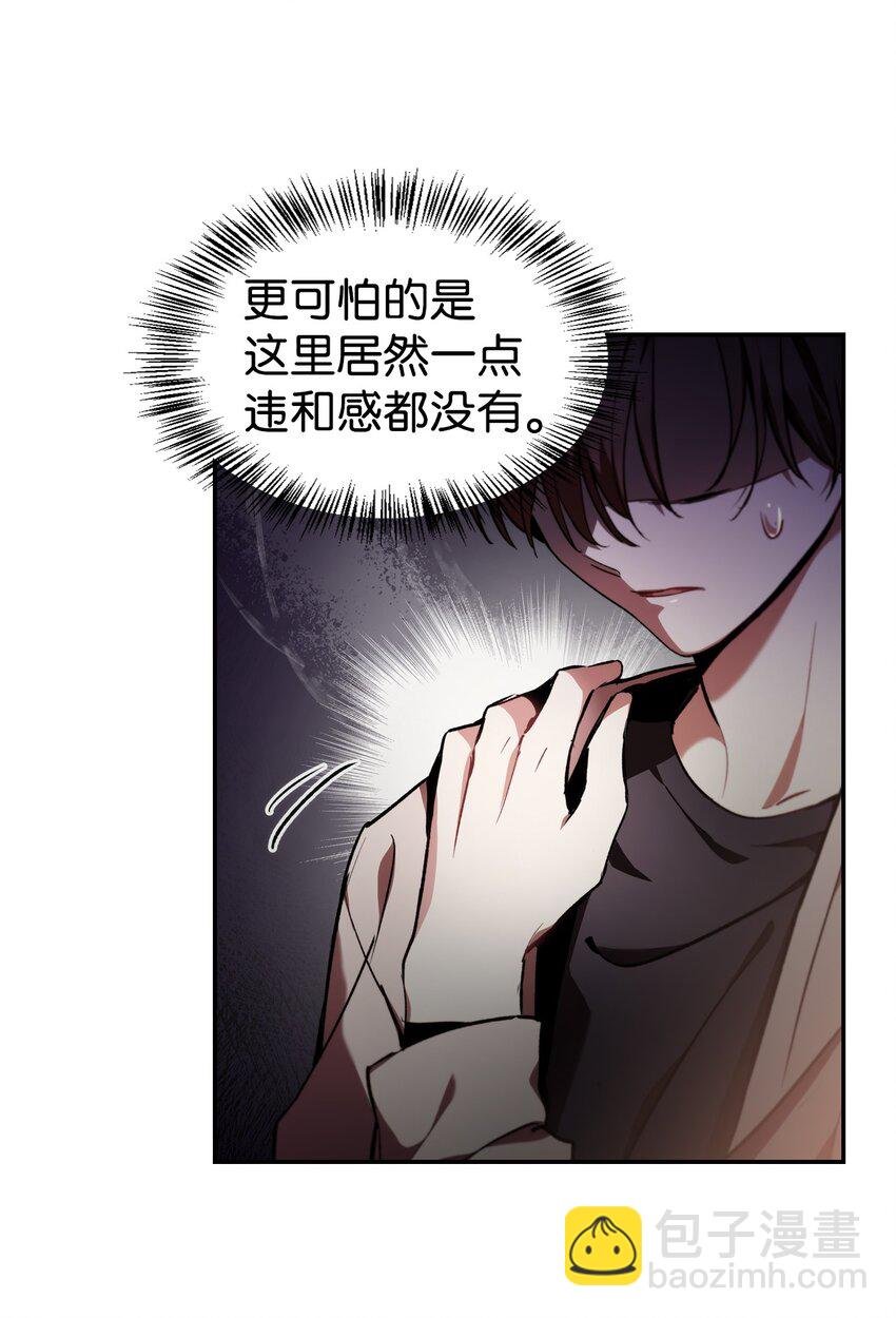 001 欢迎来到异世界