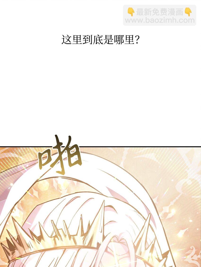 001 欢迎来到异世界