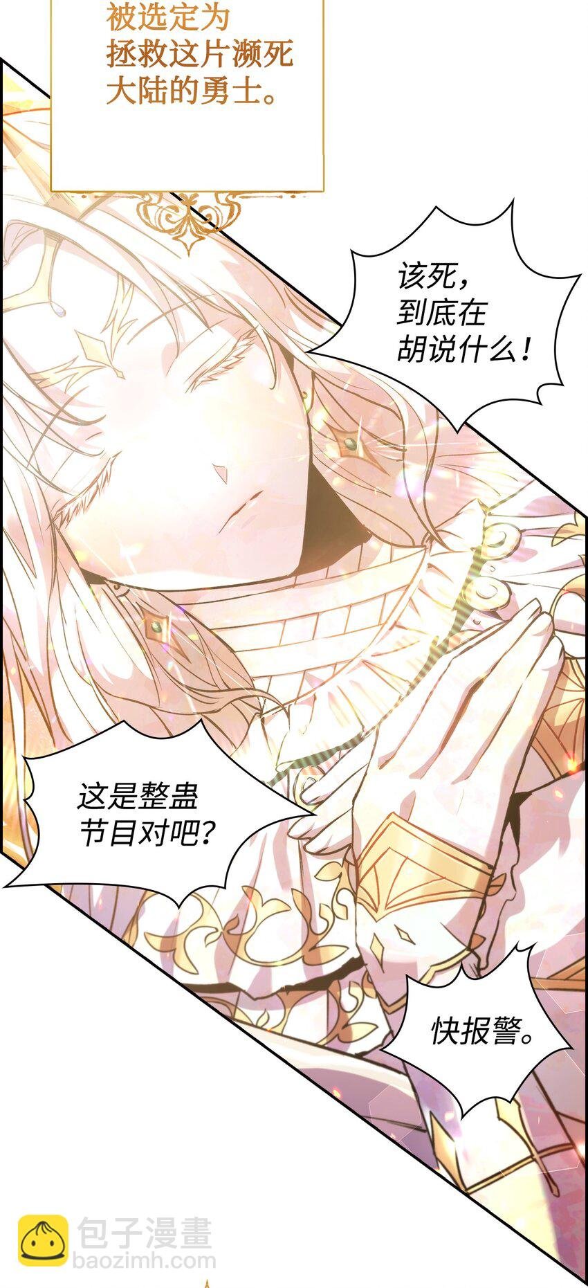 001 欢迎来到异世界
