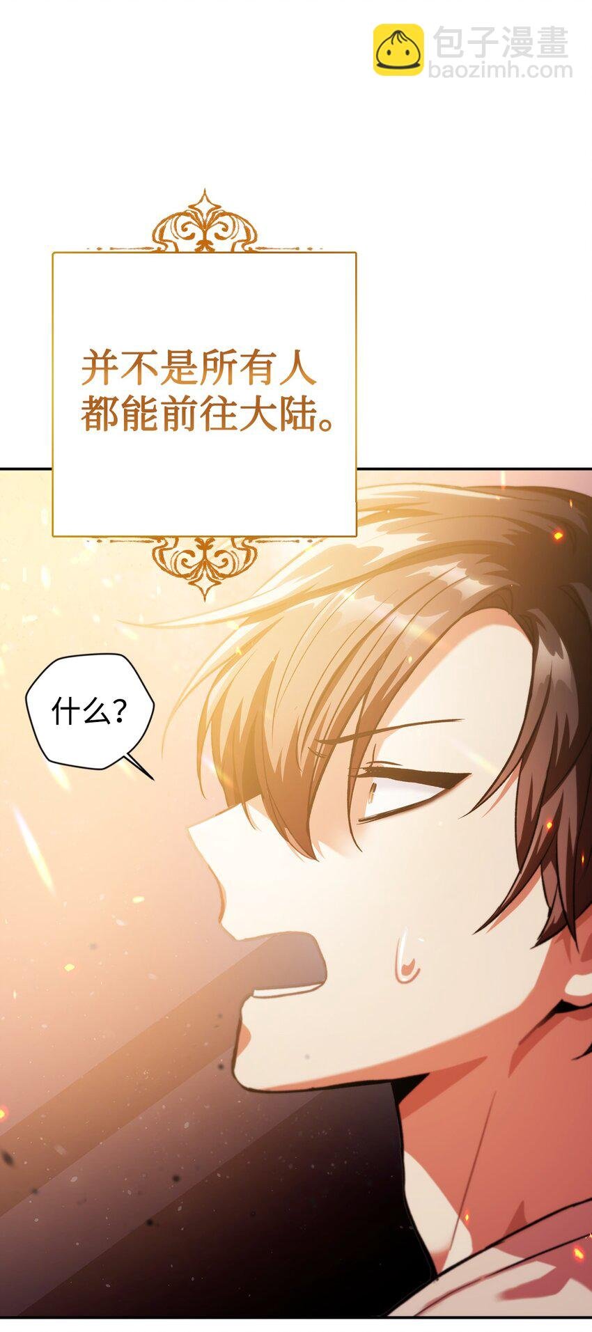 001 欢迎来到异世界