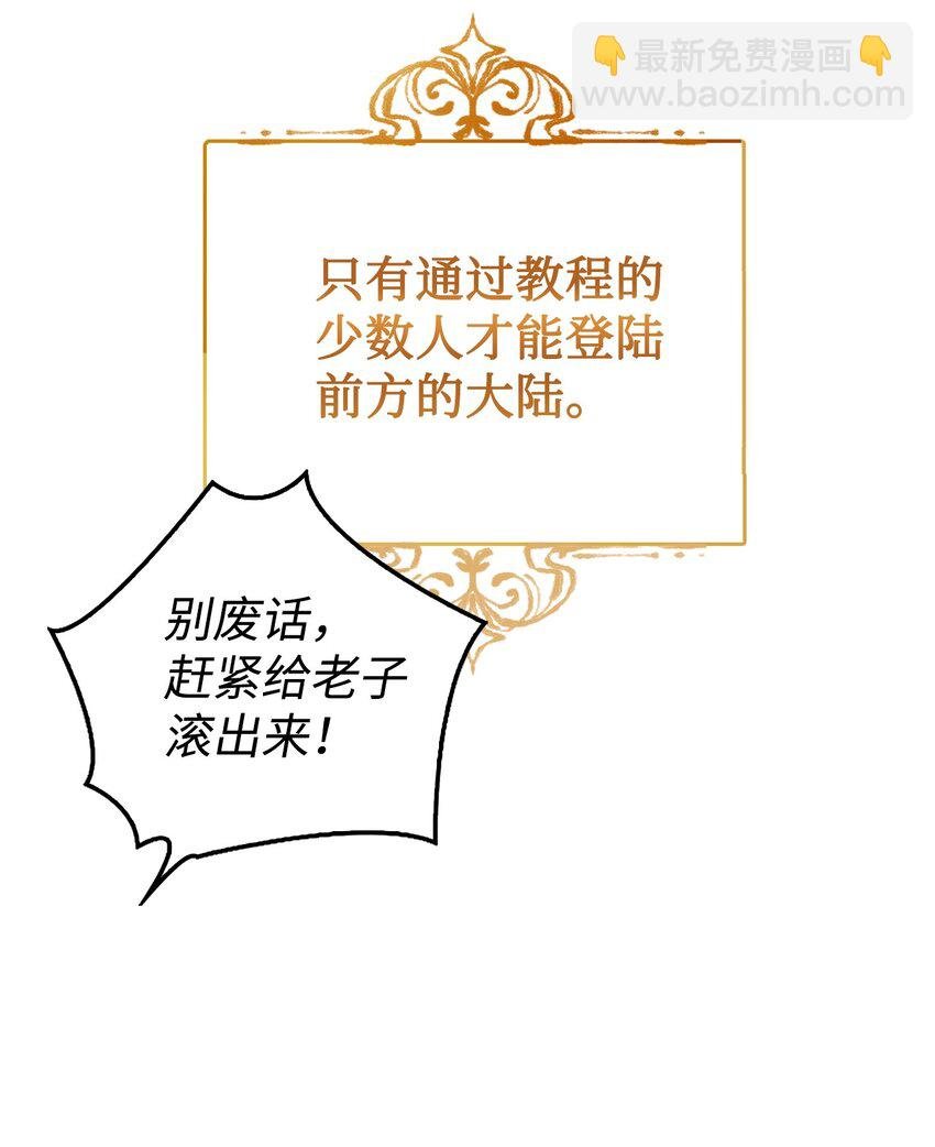 001 欢迎来到异世界