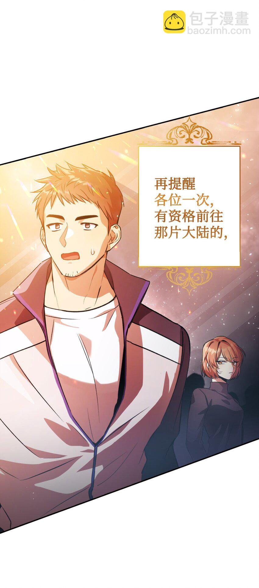 001 欢迎来到异世界