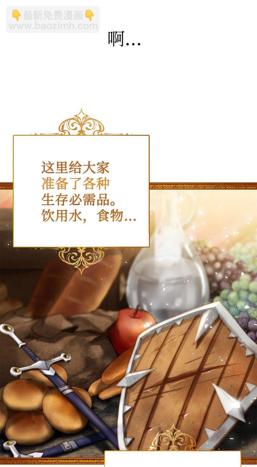 001 欢迎来到异世界