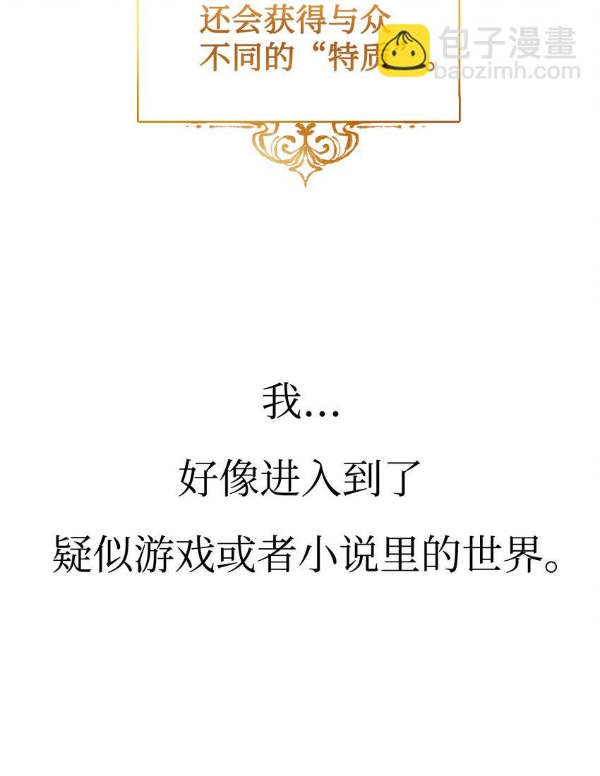 001 欢迎来到异世界