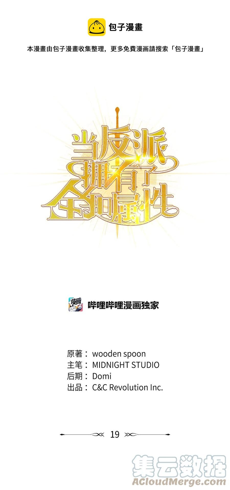 019 诱导