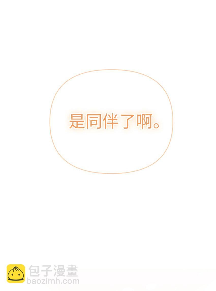 020 同伴
