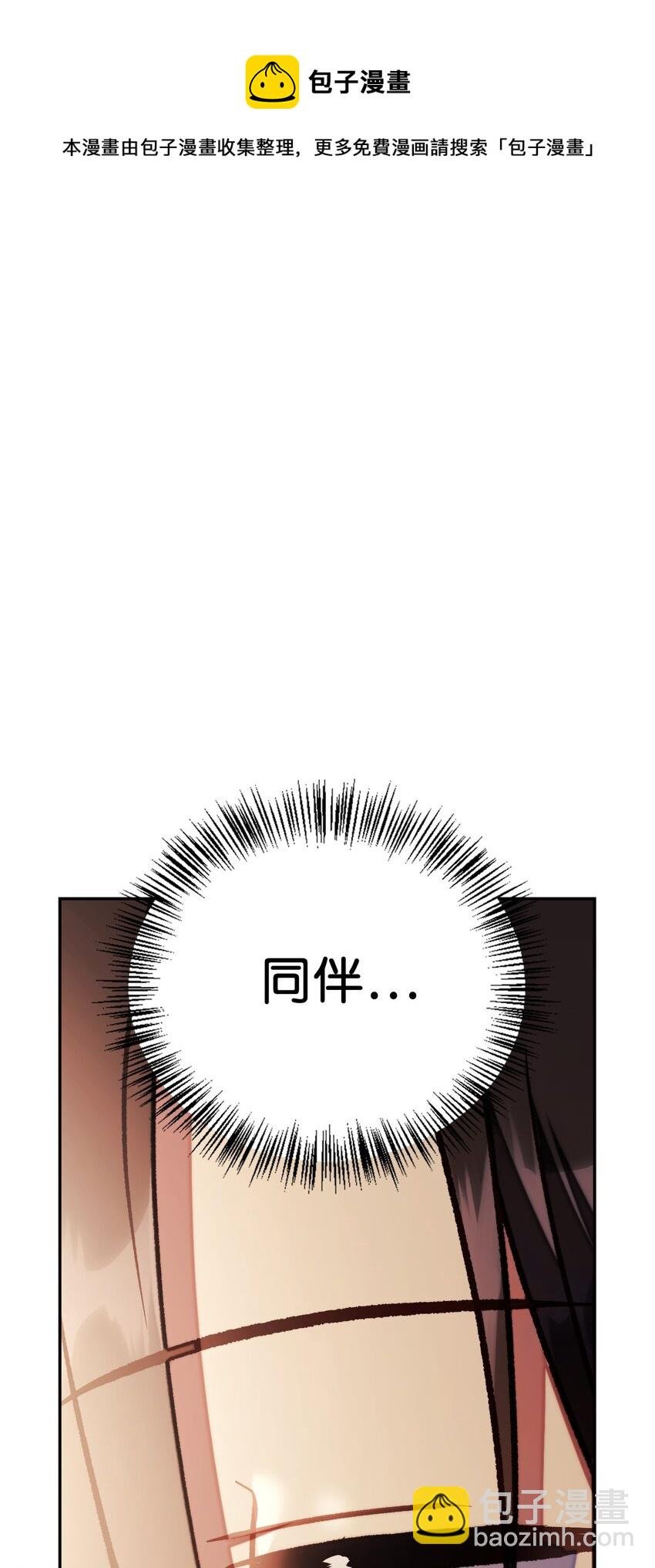 020 同伴