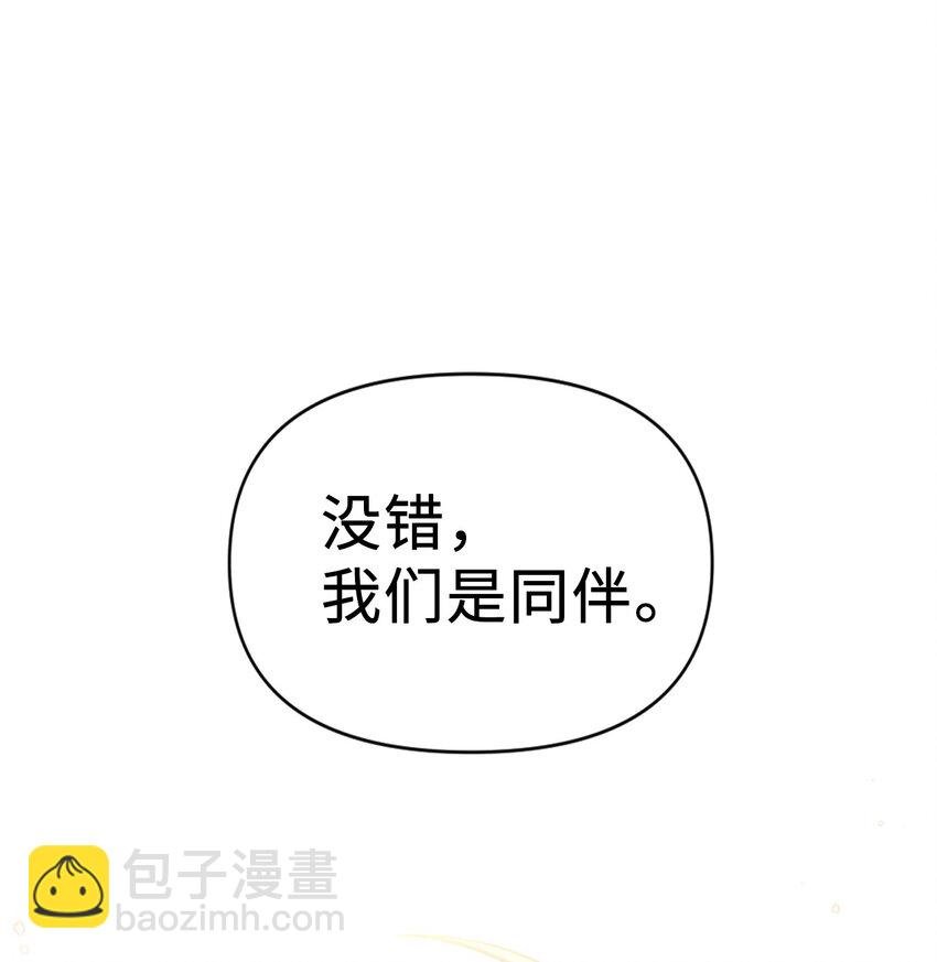 020 同伴