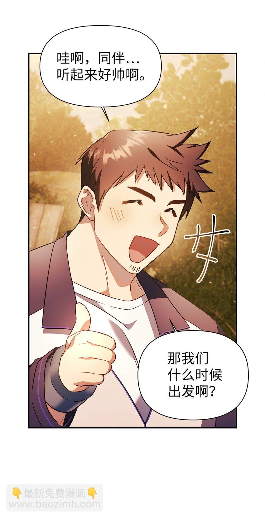 020 同伴