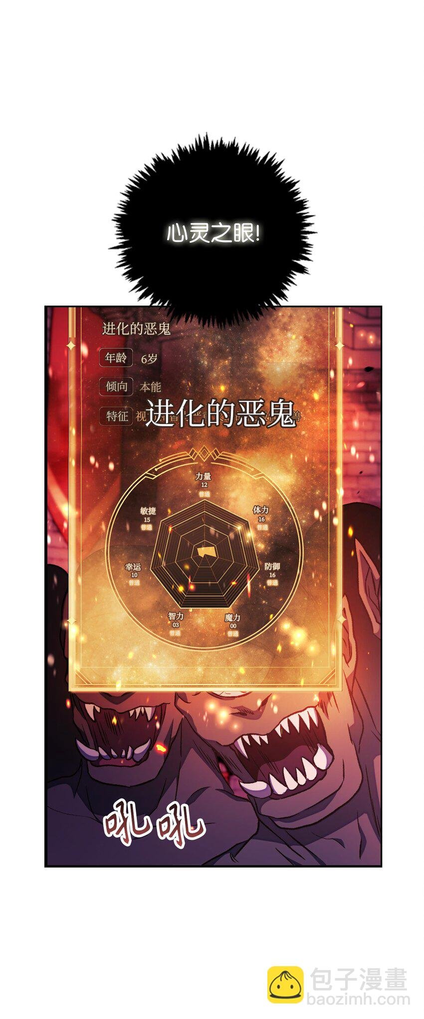 021 燃烧的恶鬼