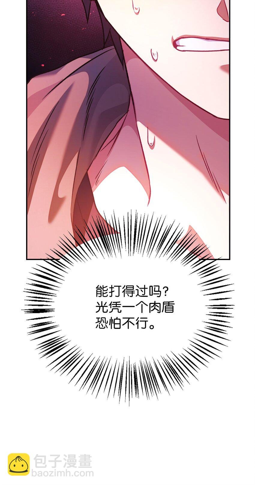 021 燃烧的恶鬼