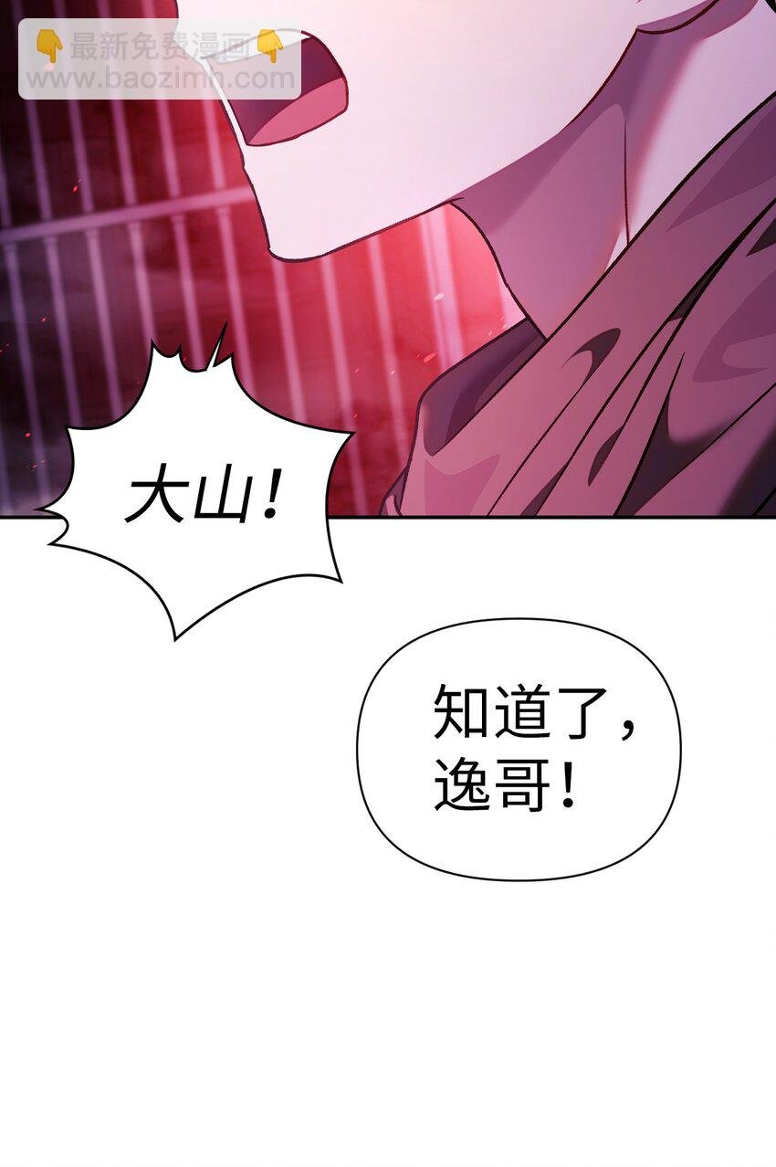 021 燃烧的恶鬼