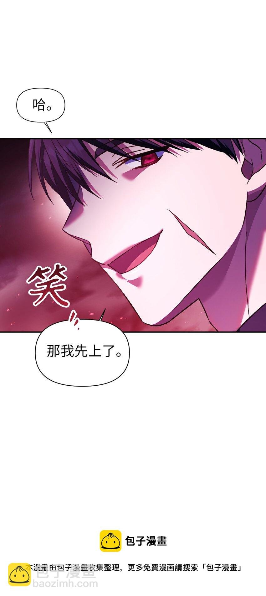 021 燃烧的恶鬼