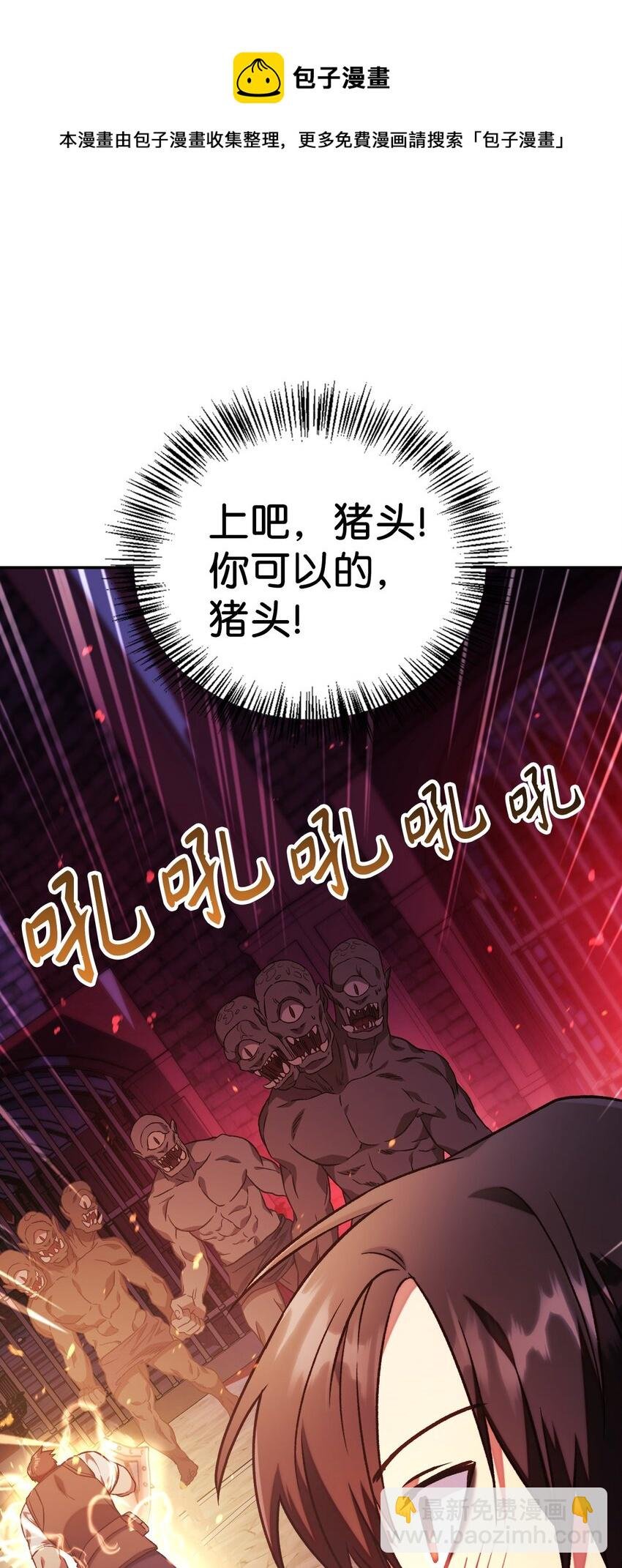 021 燃烧的恶鬼