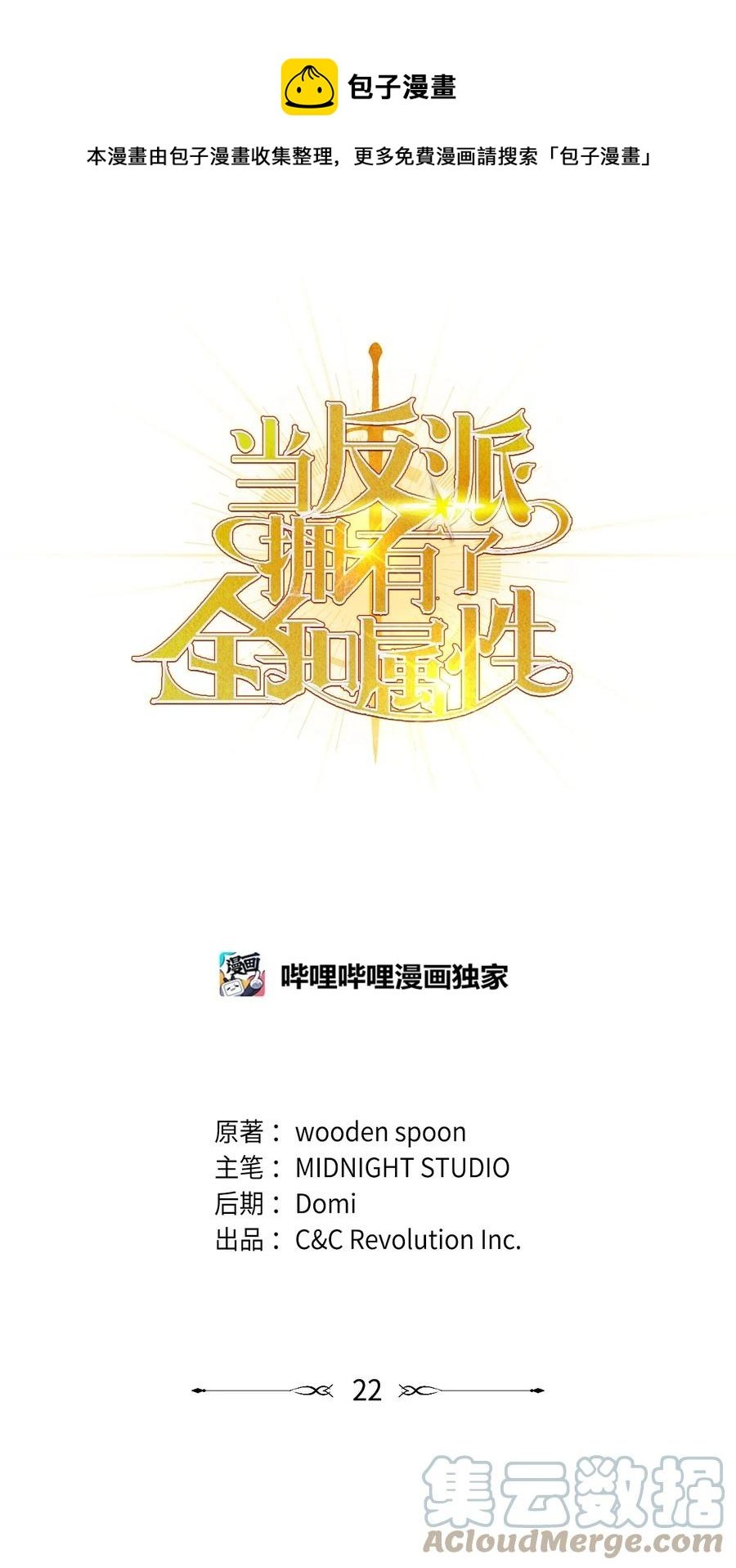022 演技炸裂