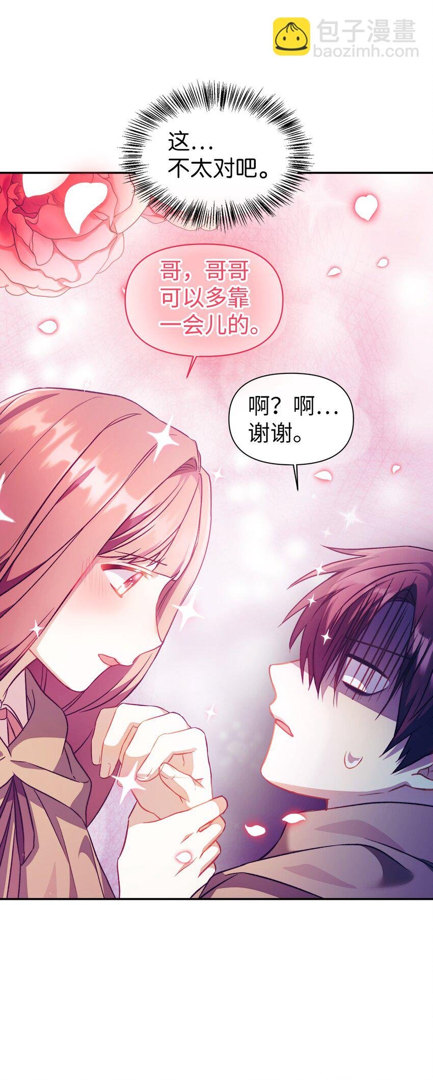 023 以身为饵