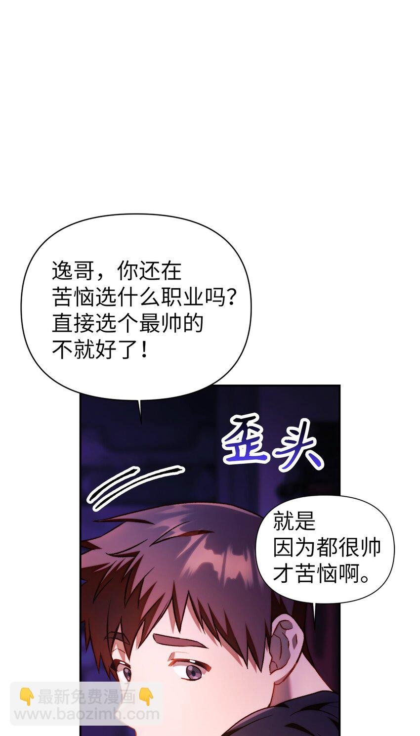 025 解锁新职业