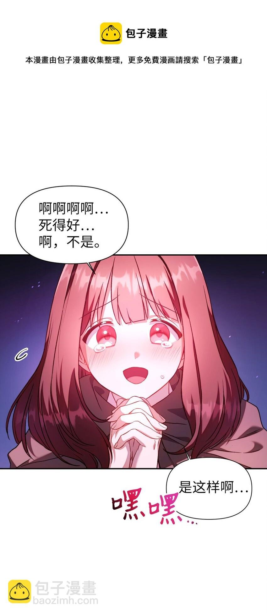 025 解锁新职业