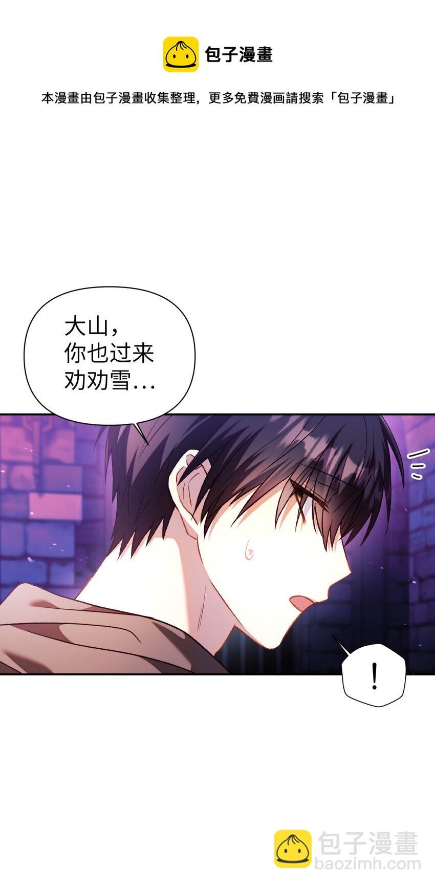 025 解锁新职业