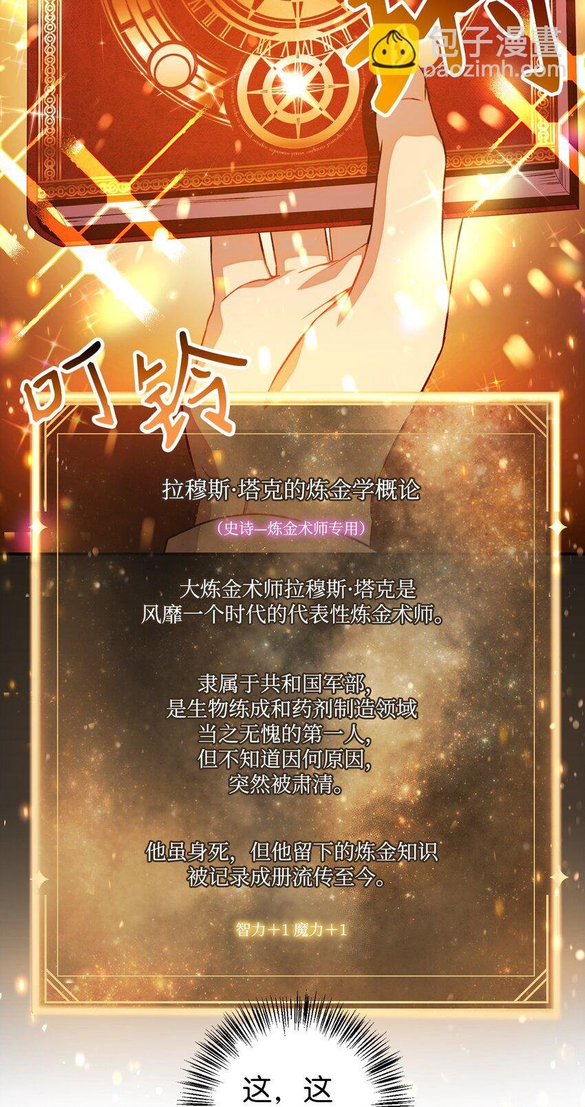 026 贿赂成功