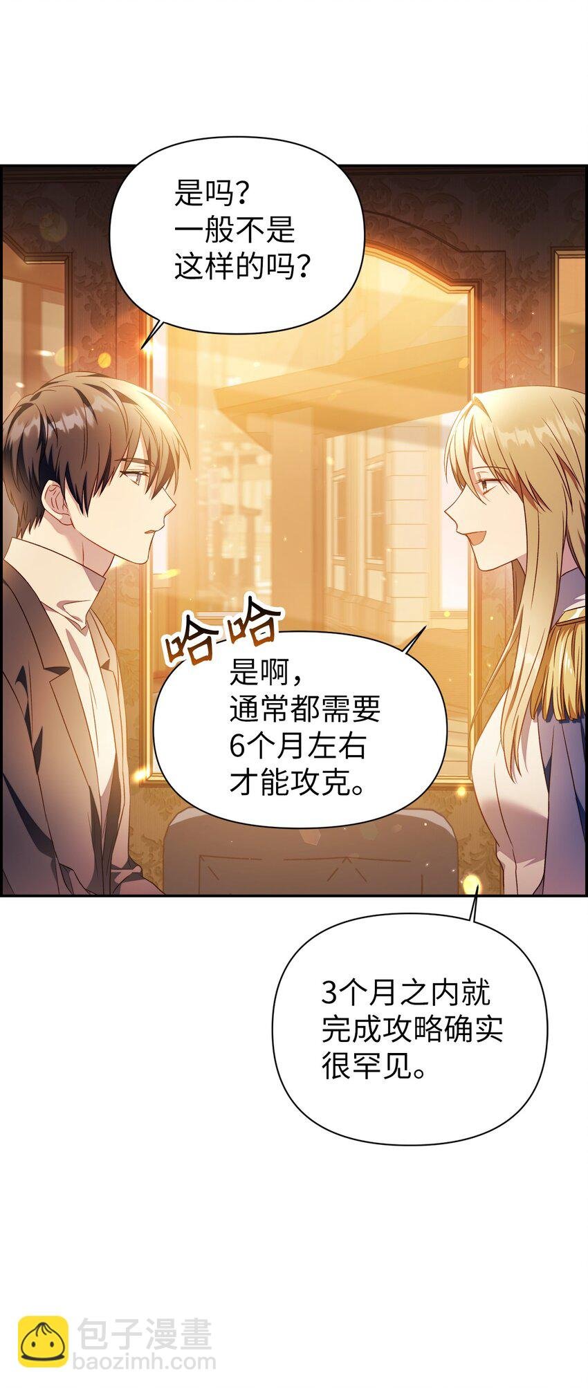 028 虚假的辉煌