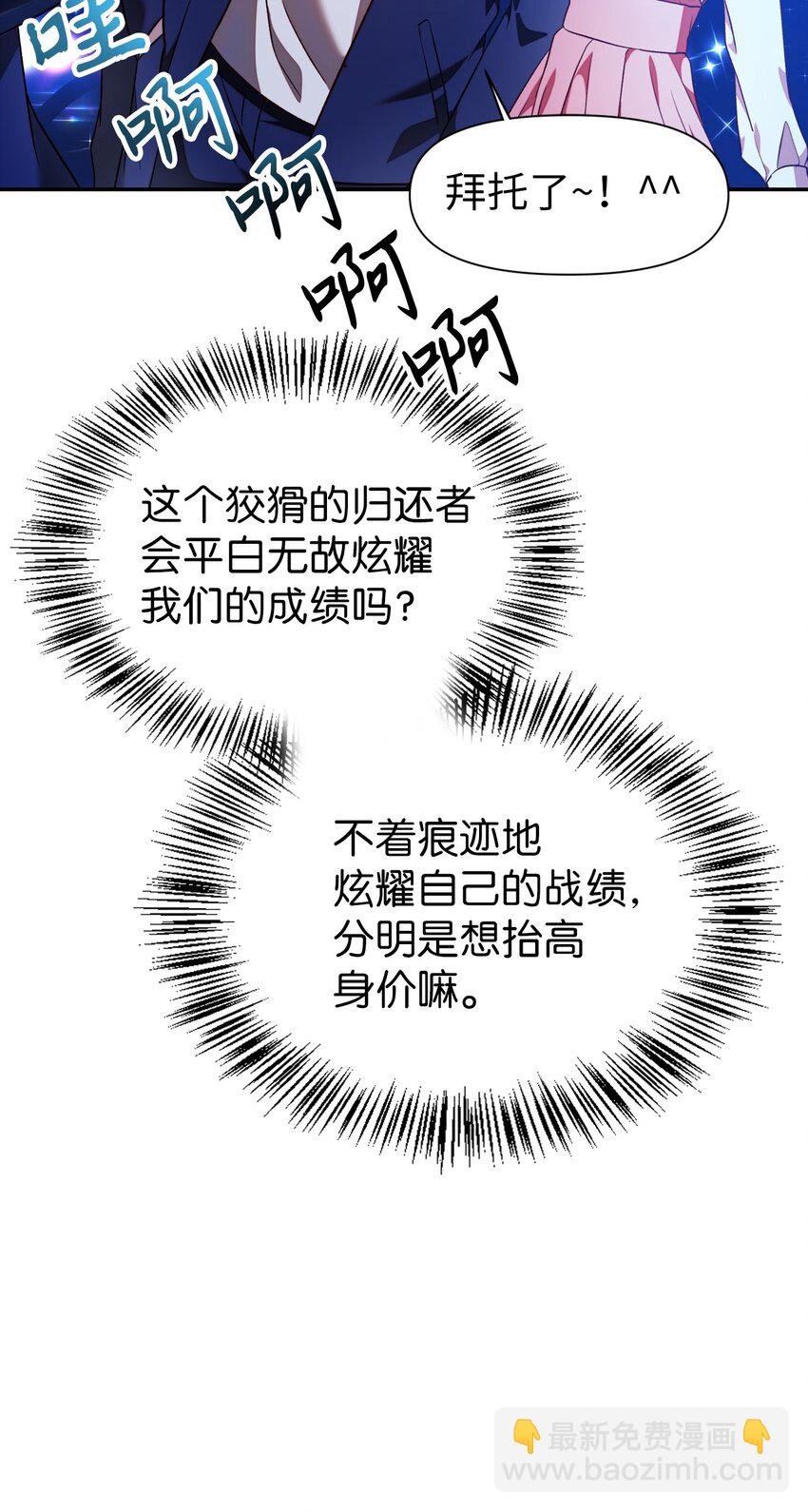 028 虚假的辉煌