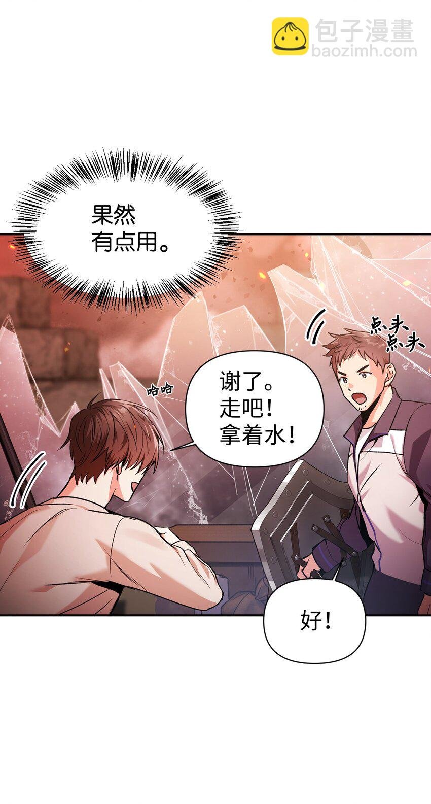 002 传说级别