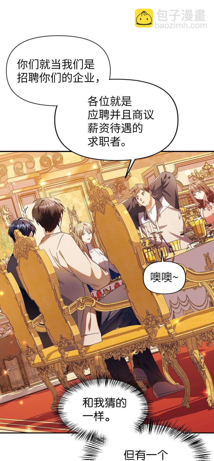 029 露骨的招揽
