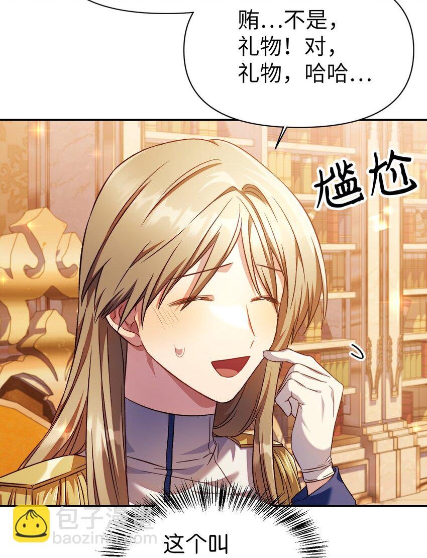 029 露骨的招揽