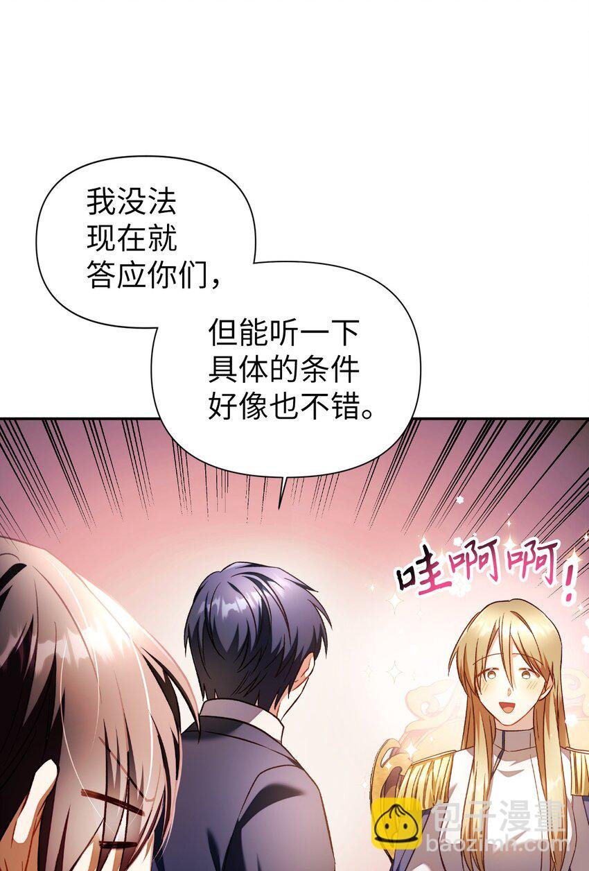 029 露骨的招揽