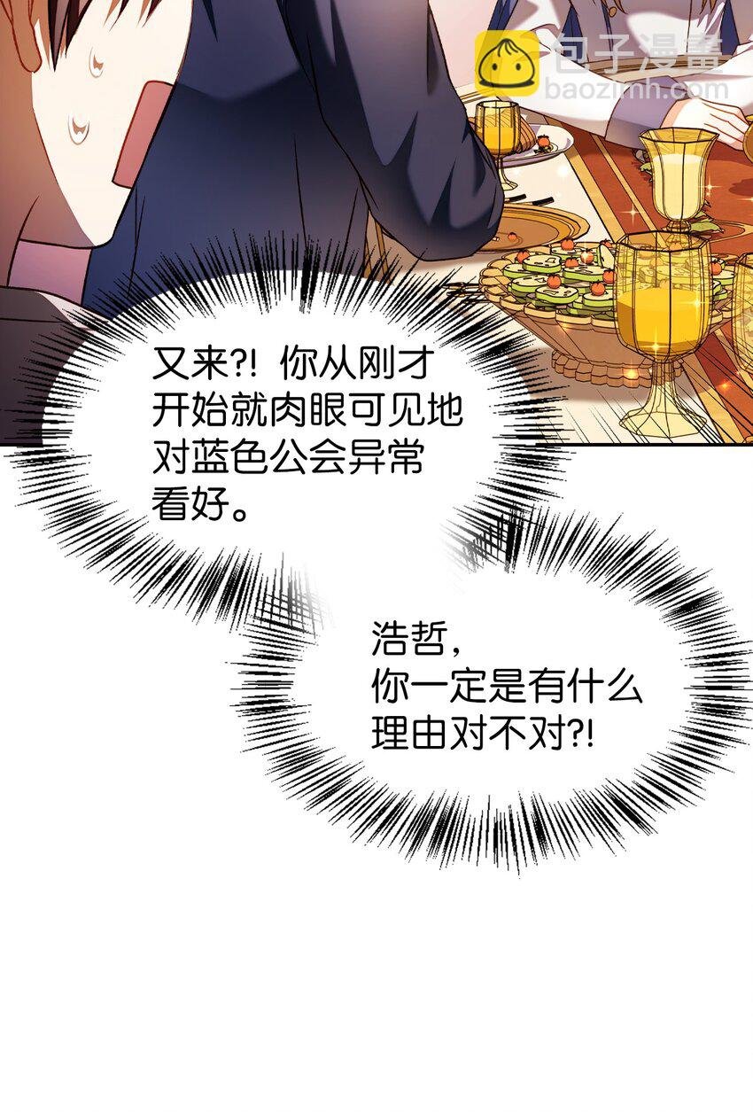 029 露骨的招揽