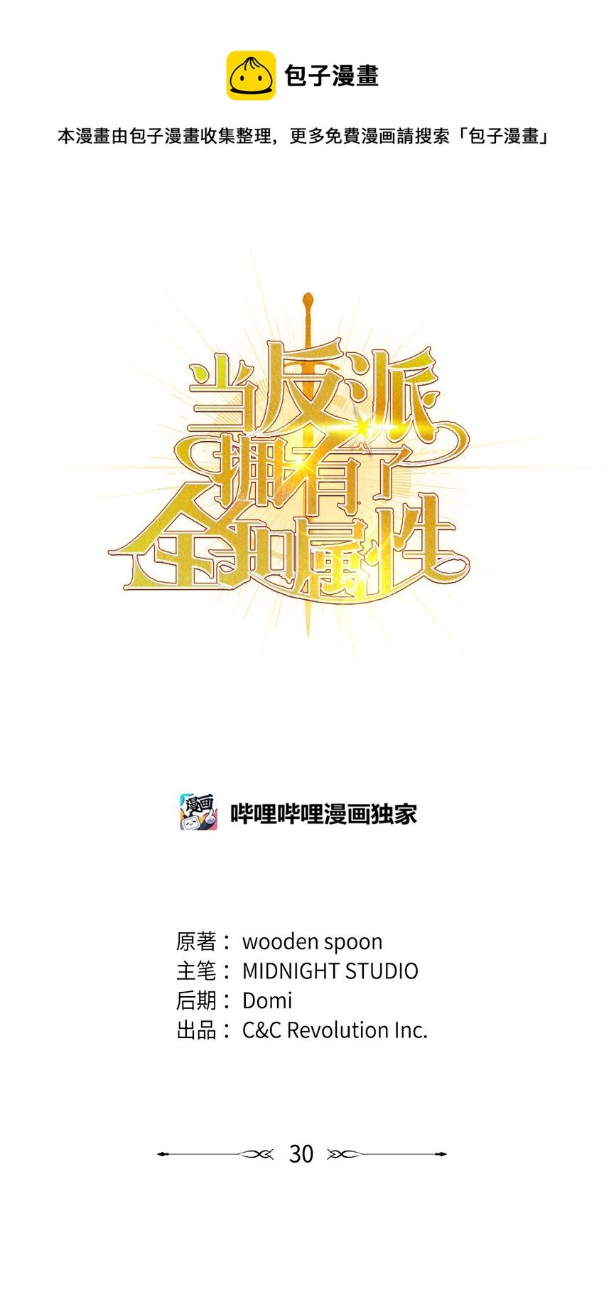 030 面试
