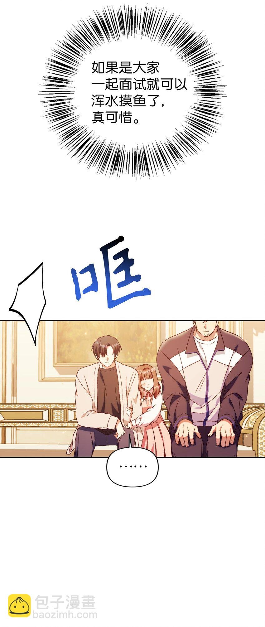 030 面试