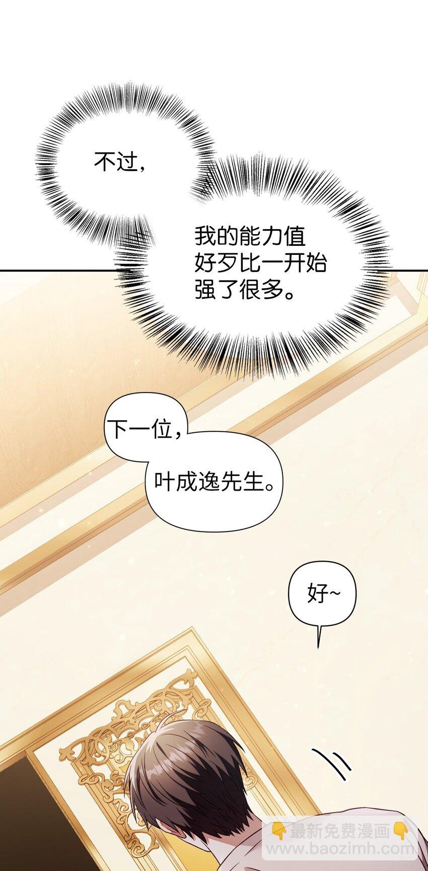 030 面试