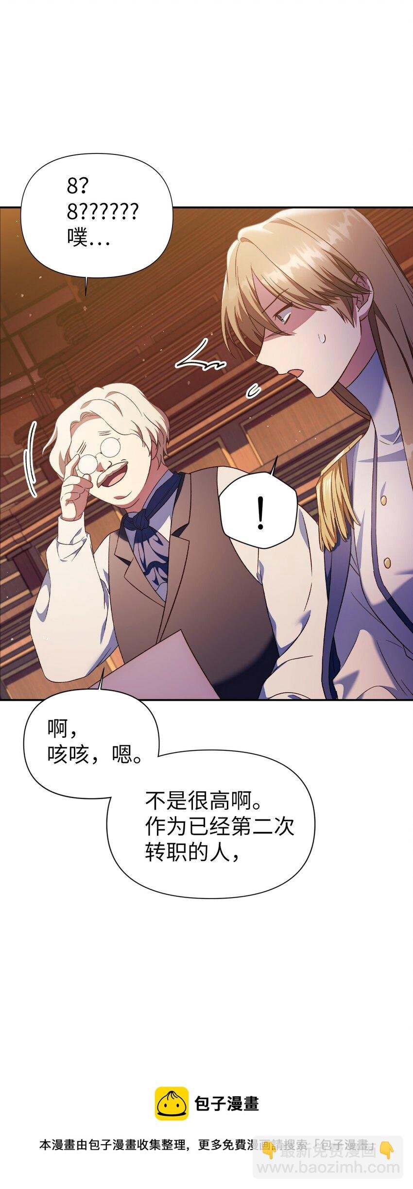 030 面试