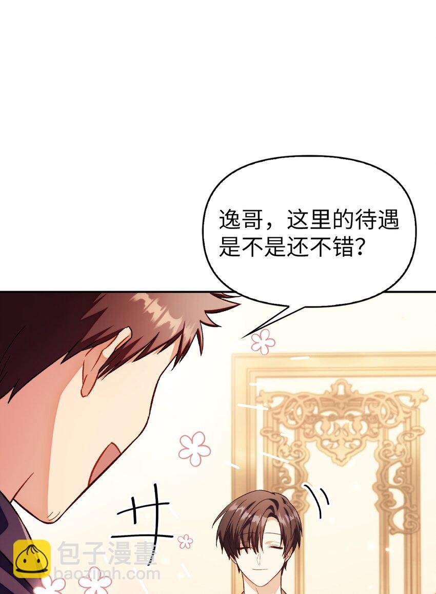 031 驯养计划
