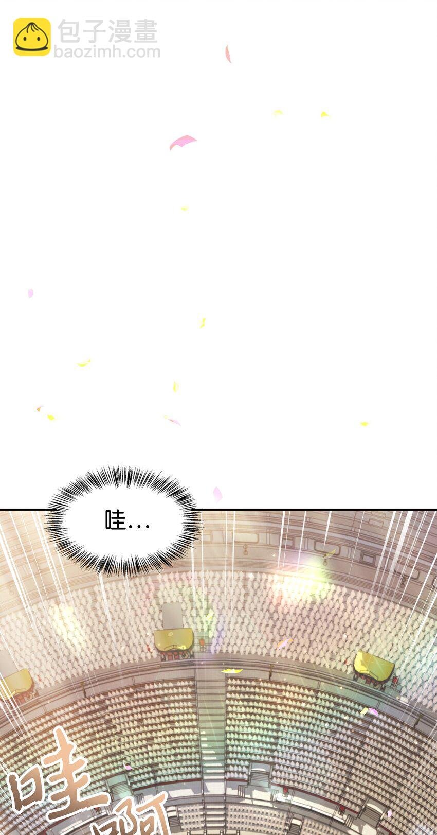 032 轰动全场