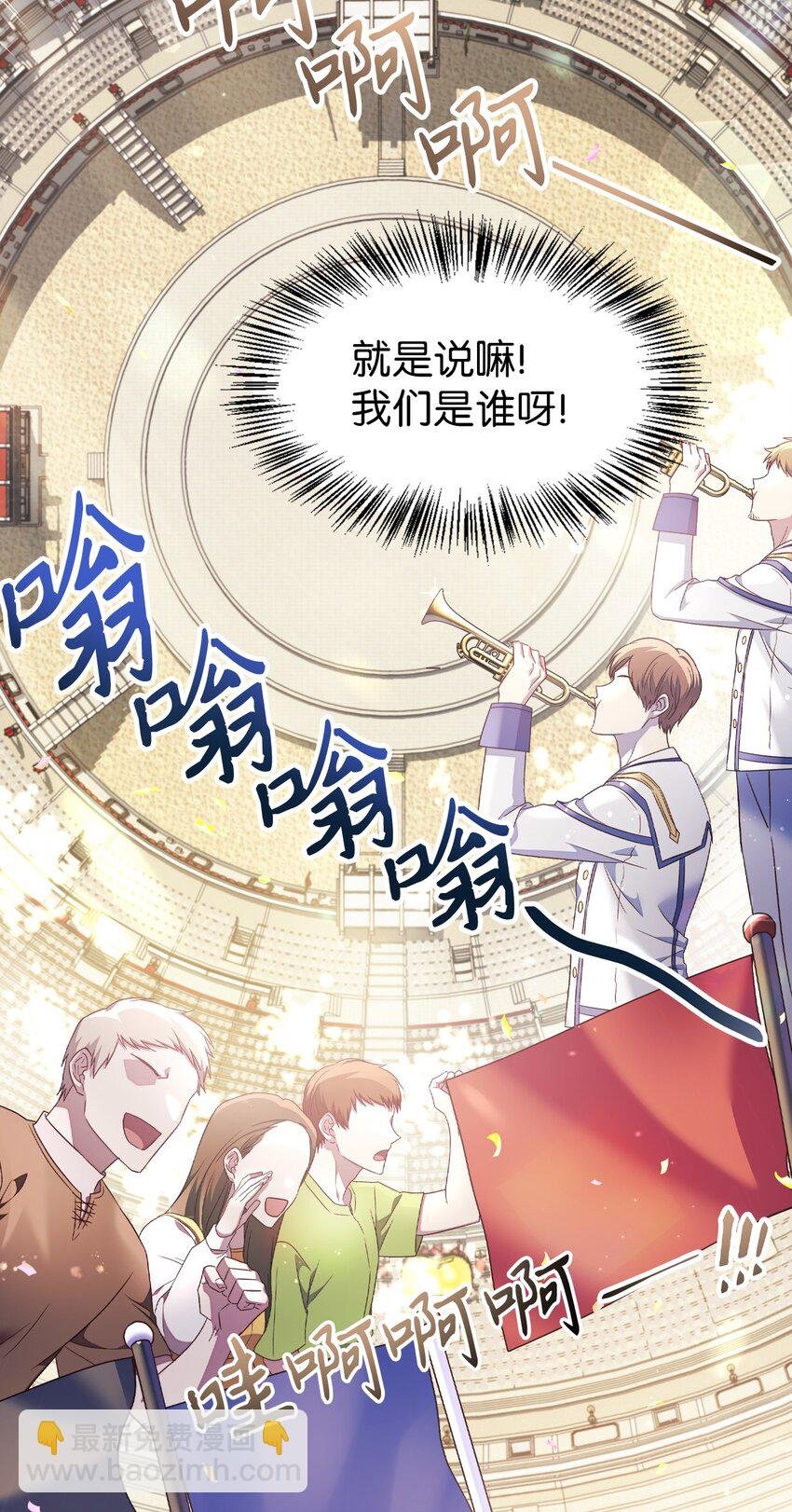 032 轰动全场