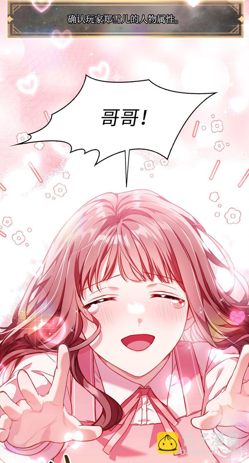 033 真正的王牌