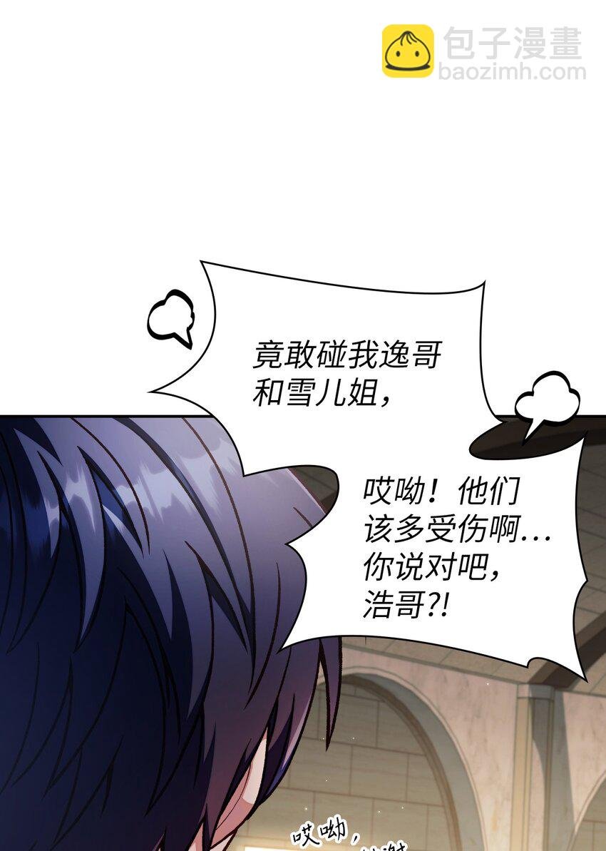 036 威胁