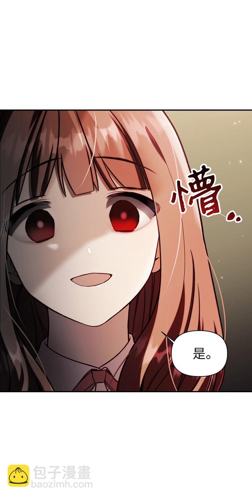 036 威胁
