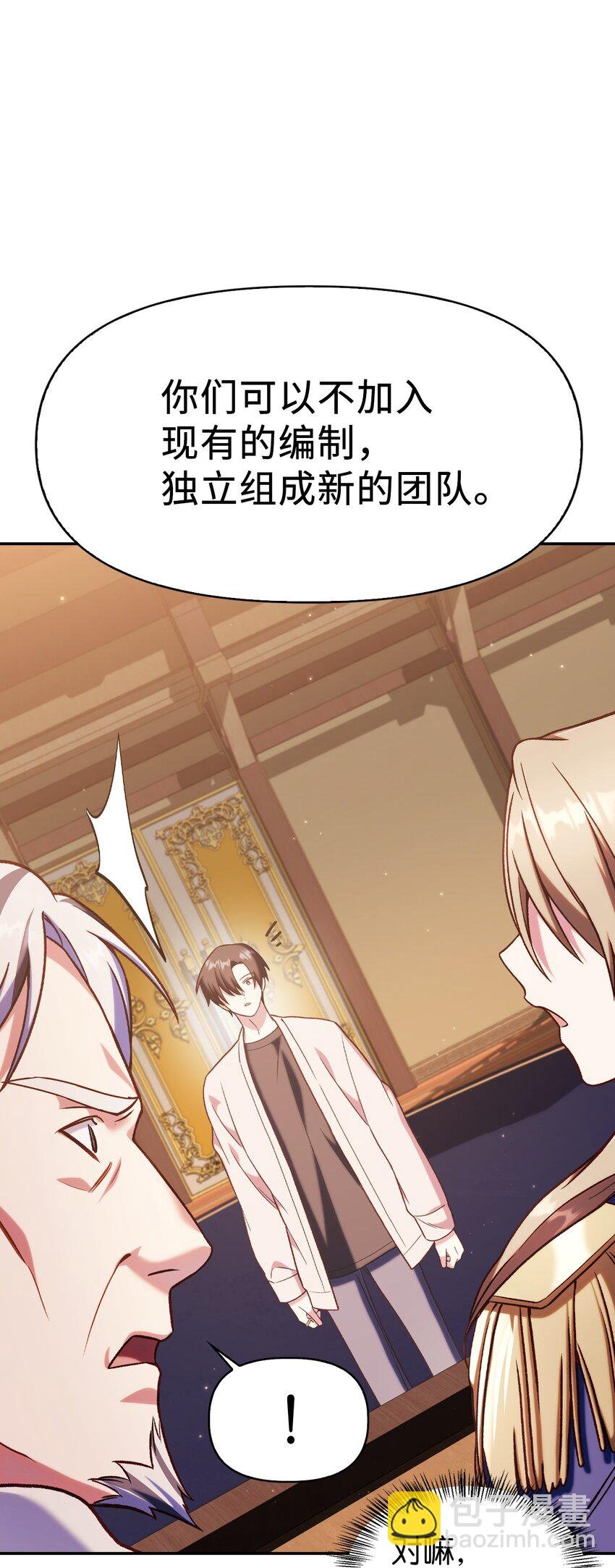 036 威胁