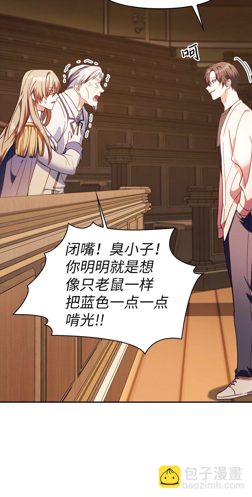 037 想看我发疯吗？
