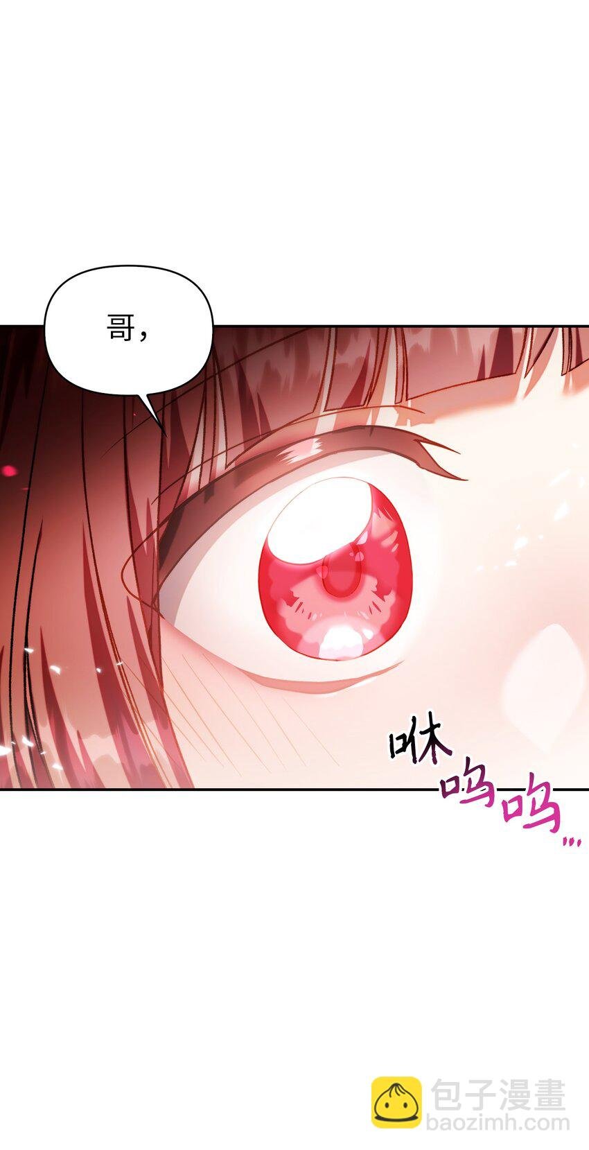 038 做我的金主吧