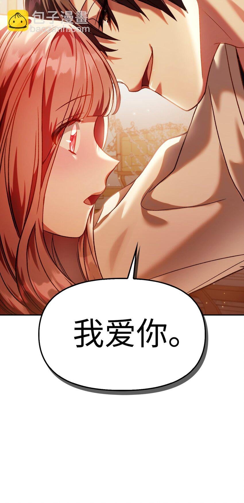 038 做我的金主吧