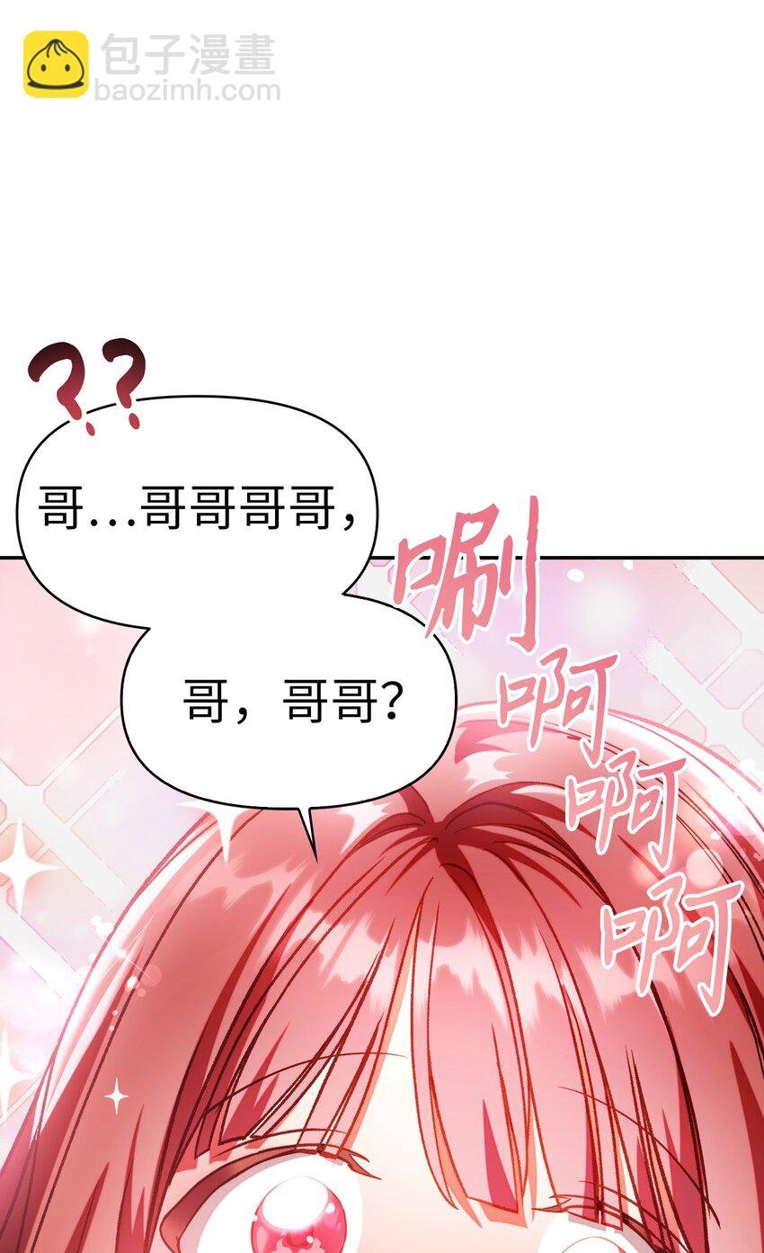 038 做我的金主吧